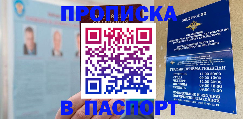 прописка регистрация в Рязани