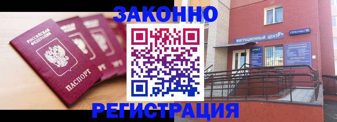 прописка от собственника в Рязани